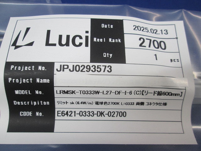 LED間接照明(9本入)(電源ケーブル・取付クリップ5本ずつ付属) LRMSK-T0333W-L27-DF-I-6他