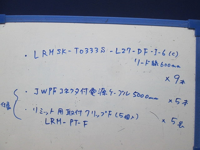 LED間接照明(9本入)(電源ケーブル・取付クリップ5本ずつ付属) LRMSK-T0333S-L27-DF-I-6他