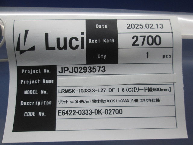 LED間接照明(9本入)(電源ケーブル・取付クリップ5本ずつ付属) LRMSK-T0333S-L27-DF-I-6他