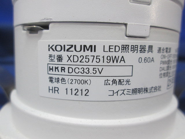 LEDダウンライトφ75 XD257519WA