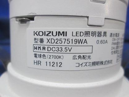 LEDダウンライトφ75 XD257519WA