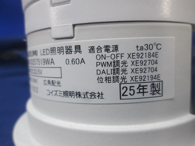 LEDダウンライトφ75 XD257519WA