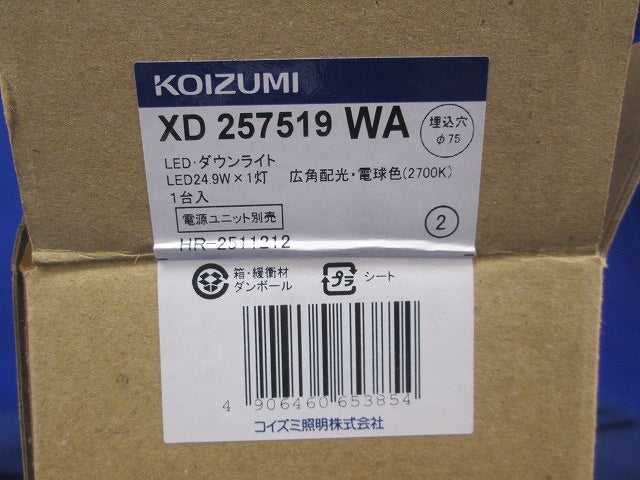 LEDダウンライトφ75 XD257519WA
