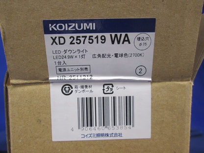LEDダウンライトφ75 XD257519WA