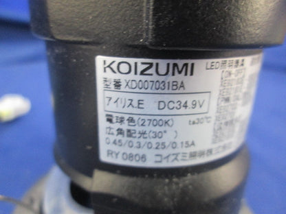 LEDユニバーサルダウンライトφ75 XD007031BA
