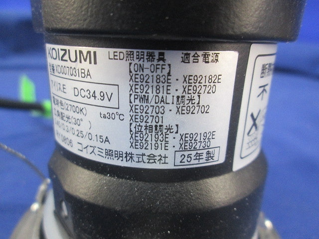 LEDユニバーサルダウンライトφ75 XD007031BA
