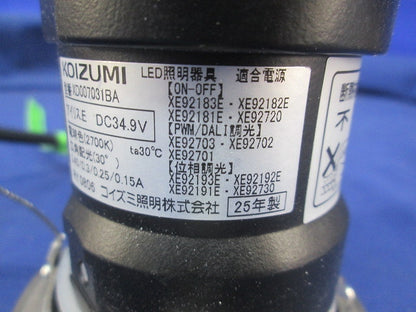 LEDユニバーサルダウンライトφ75 XD007031BA