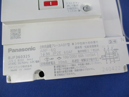 主幹用ブレーカABF型3Ｐ2E60A(単3中性線欠相保護付)(ビス無) ABF-60 BJF360325