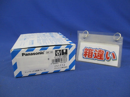 主幹用ブレーカABF型3Ｐ2E60A(単3中性線欠相保護付)(ビス無) ABF-60 BJF360325