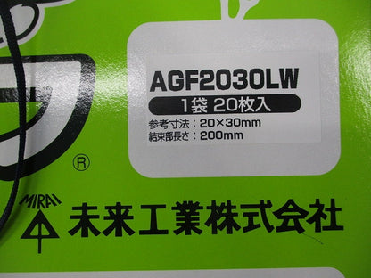 アグリエフ 小判形(20枚入×17計340枚入) AGF2030LW