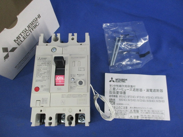 サーキットブレーカ3P3E50A(単3中性線欠相保護付) NV63-NCV