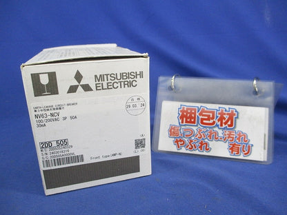 サーキットブレーカ3P3E50A(単3中性線欠相保護付) NV63-NCV