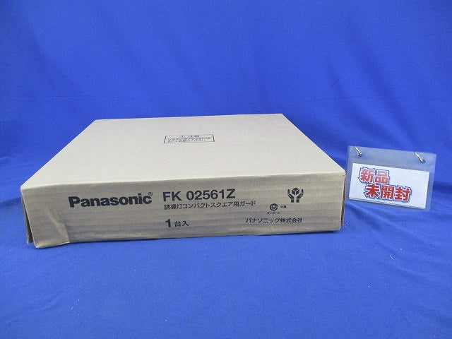 誘導灯コンパクトスクエア用ガード FK02561Z