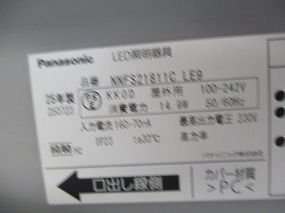 壁直付型 LED(昼白色) ウォールライト NNFS21811CLE9