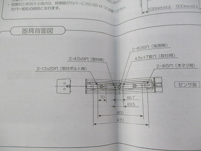 壁直付型 LED(昼白色) ウォールライト NNFS21811CLE9