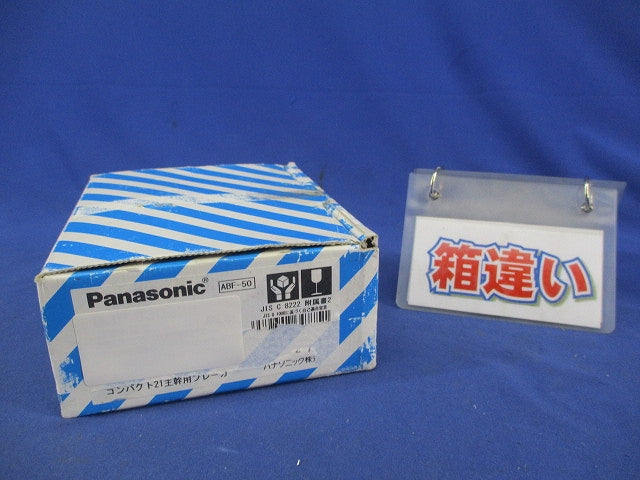 主幹用ブレーカABF型3Ｐ2E60A(単3中性線欠相保護付) ABF-60 BJF360325
