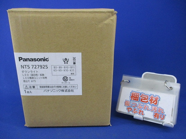 LEDダウンライトφ75(電源ユニット別売) NTS72792S