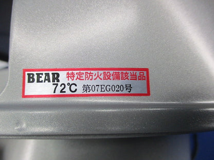 防火ダンパー付換気口(ステンレス) 07EG020号