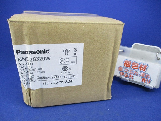 LEDダウンライト(昼白色)φ100(電源ユニット別売) NNS28320W