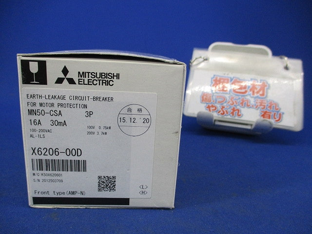 漏電ブレーカ3P16A MN50-CSA