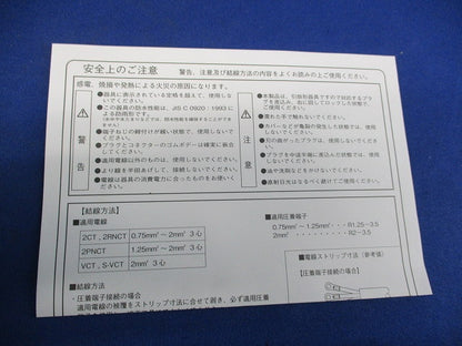 引掛防水コネクターボデー(5個入) MH2631