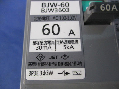 漏電ブレーカ3P3E60A BJW-60 BJW3603