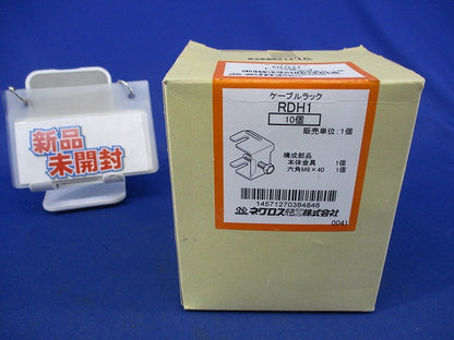 ケーブルラック 親桁用チャンネル支持金具(10個入) RDH1
