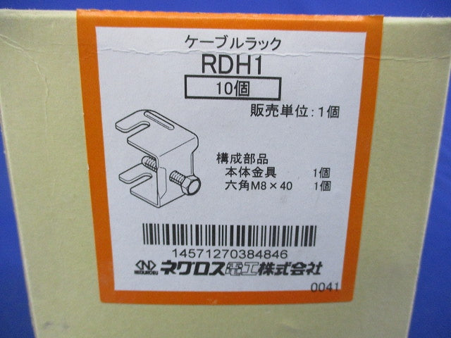 ケーブルラック 親桁用チャンネル支持金具(10個入) RDH1