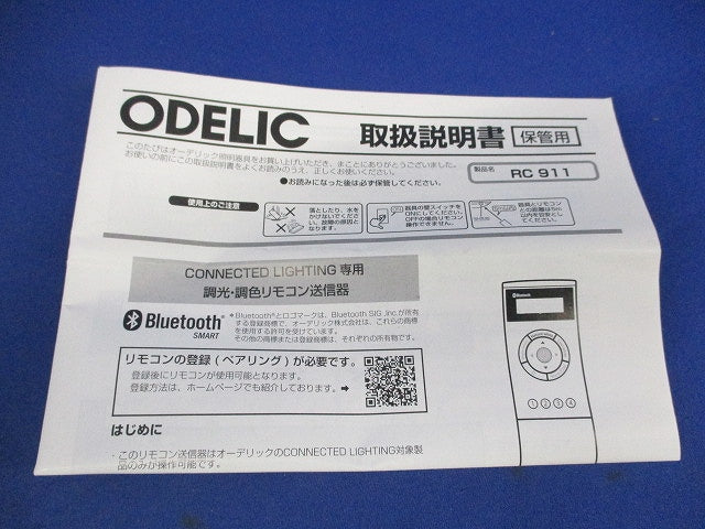 リモコン送信機RC911 NRL-410A