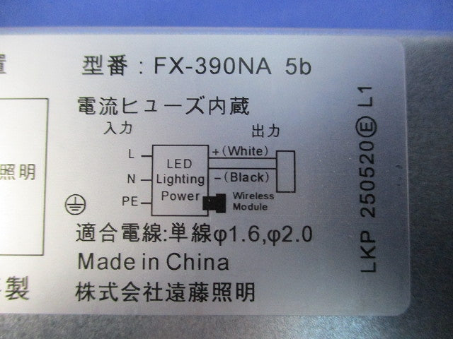 別置型電源ユニット FX-390NA5B