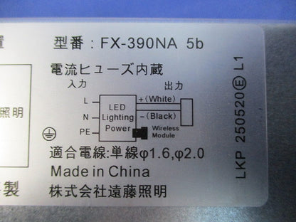 別置型電源ユニット FX-390NA5B