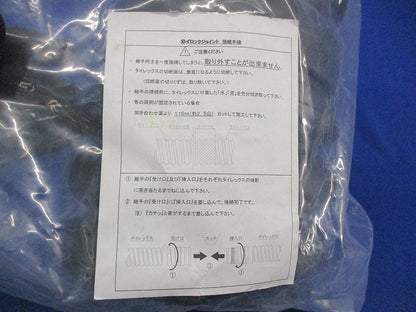 タイロックジョイント タイレックス用直管継手 TLJ-150-F