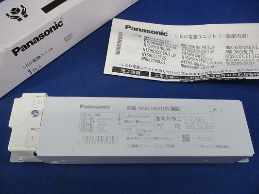 LEDダウンライト用電源ユニット NNK06010NLE9