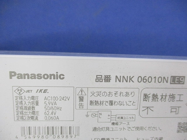 LEDダウンライト用電源ユニット NNK06010NLE9