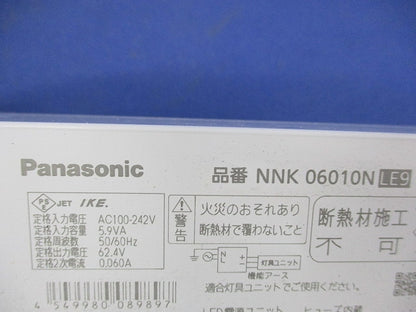 LEDダウンライト用電源ユニット NNK06010NLE9