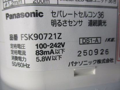 セパレートセルコン36 明るさセンサ連続調光 FSK90721Z