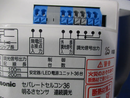 セパレートセルコン36 明るさセンサ連続調光 FSK90721Z