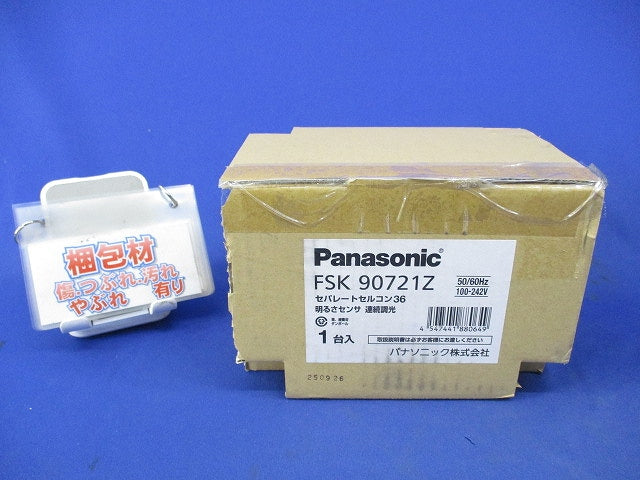 セパレートセルコン36 明るさセンサ連続調光 FSK90721Z