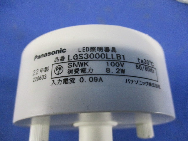 LEDスポットライト(ホワイト) LGS3000LLB1