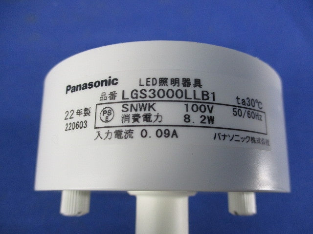 LEDスポットライト(ホワイト) LGS3000LLB1