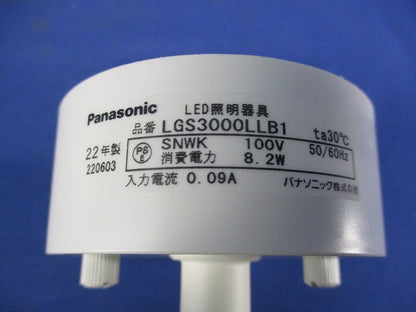 LEDスポットライト(ホワイト) LGS3000LLB1