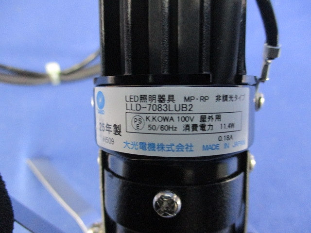 LEDダウンライトφ50 LLD-7083LUB2