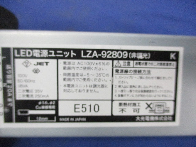 LEDダウンライトφ50 LLD-7083LUB2