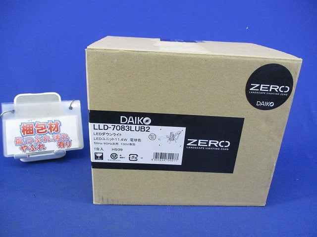 LEDダウンライトφ50 LLD-7083LUB2