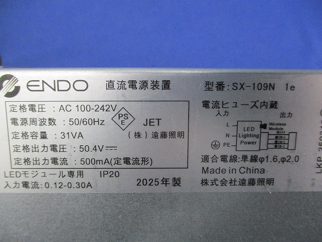 直流電源装置 SX-109N1e
