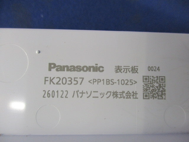 適合表示板 避難口誘導灯用片面用(本体別売) FK20357