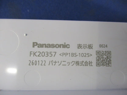 適合表示板 避難口誘導灯用片面用(本体別売) FK20357