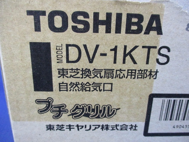 自然給気口 DV-1KTS