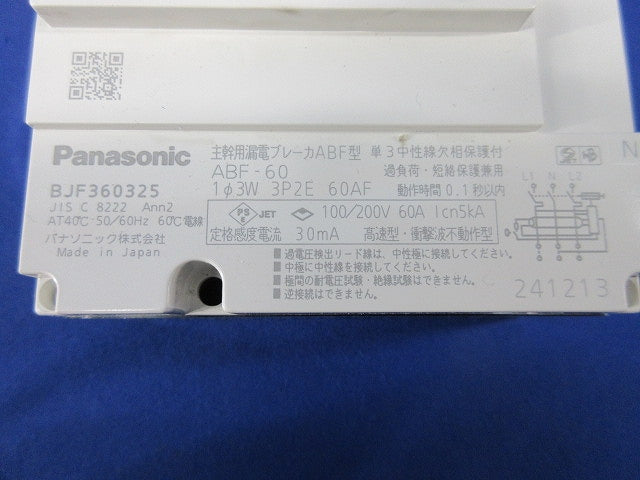 主幹用ブレーカABF型3Ｐ2E60A(単3中性線欠相保護付) ABF-60 BJF360325