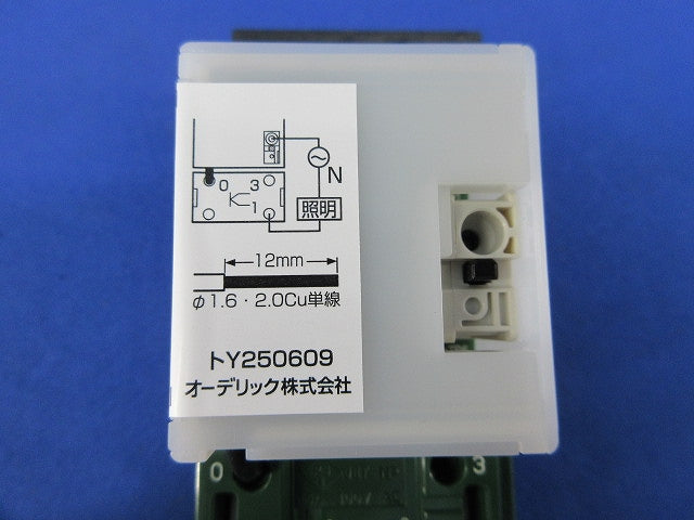 LED専用逆位相調光器 LC214